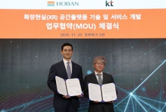 호반건설-KT, 업계최초 확장현실 기술 도입