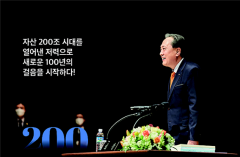 새마을금고, 디지털 역량·사회적 책임 강화 나선다