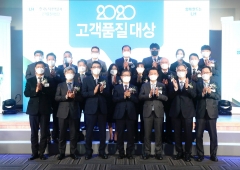 LH, ‘2020년 고객품질대상’ 시상식