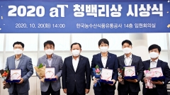 aT, 6년 연속 권익위 부패방지 우수기관 선정
