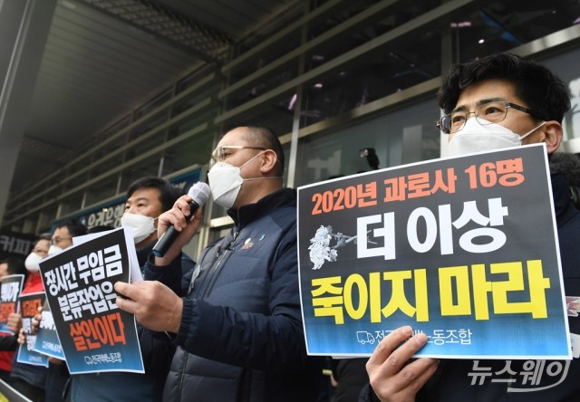 택배노조 ‘과로사 16명, 더 이상 죽이지 마라’