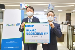 권준학 농협은행장, 친환경 ETF 가입으로 ESG경영 실천