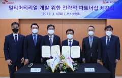 포스코-SK, 전기차 경량 신소재 개발 협력