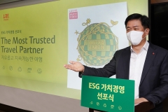 롯데면세점, 업계 첫 ESG 경영 선포