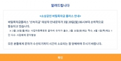 [Q&A]소상공인 4차 재난지원금, 오늘(29일)부터 신청 접수