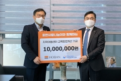 호반그룹 임직원 봉사단, 한국지역아동센터연합회에 후원금 전달