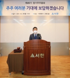 (주)서한 지난해 매출액 4,800여억... 대구 건설업계 1위