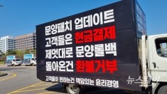 리니지M 롤백에 ‘뿔난’ 린저씨···결국 트럭시위 강행