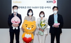 카카오, 환경경영시스템 국제표준 획득···“ESG 경영 강화”