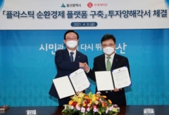 롯데케미칼, 1000억 투자 ‘그린팩토리’ 신설···‘지역경제·일자리 창출’ 기여