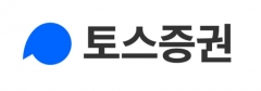 토스증권, 올들어 네 번째 유상증자 단행···자기자본 800억원 달성
