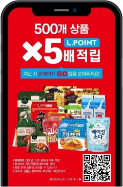 롯데마트, 이마트發 가격 전쟁 참전···“최저가에 포인트 5배”