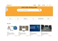 딥헬릭스, 실시간 온라인 직강 ‘WeZum’ 플랫폼 론칭