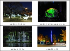 인천시, 희망의 빛으로 수놓은 ‘수봉별마루’ 점등식