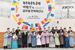 경북 상주에 한국한복진흥원 개원