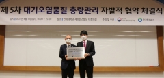 수도권매립지관리공사, 내년까지 대기오염물질 10% 자발적 감축