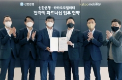 신한銀, 카카오T 기사 위한 금융 프로그램 제공한다