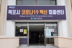목포시 “6월까지 만75세 이상 어르신 백신접종 완료”