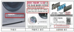 공정위, 건조기 자동세척 거짓광고 혐의···LG전자에 과징금 부과