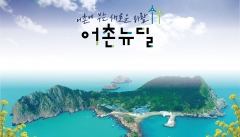 신안군, 만재항 선착장 준공...320년 만에 여객선 접안