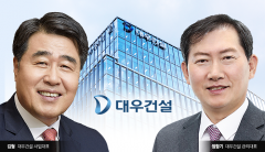 대우건설, 김형·정항기 각자대표 체계 돌입