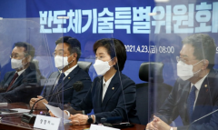 민주당 반도체 특위 출범···삼성 출신 양향자 “특별법 추진”