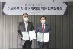 반도건설, 한국기술사회와 MOU···ESG 경영 내실 강화