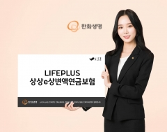 수익 안나면 사업비 제로···한화생명, 온라인 변액보험 출시