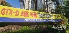 ‘김부선’ 논란에 결국··· GTX-D 노선 여의도·용산까지 직결 검토