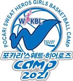 포카리스웨트, ‘2021 히어로즈 유소녀 농구 캠프’ 지원