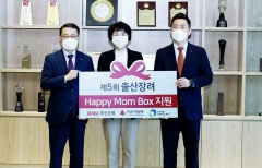 BNK부산은행, 저소득 출산가정에 육아용품 지원