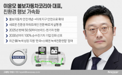 이윤모 대표, 볼보 환경 캠페인 ‘리차지’ 전개···“더 나은 미래 위해 참여 부탁”