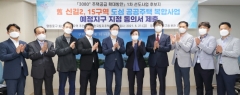 영등포구, 도심공공주택복합사업 ‘청신호’···토지등소유자 10% 동의 확보