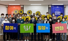 광산구, ‘2021년 주민참여예산학교’ 개최