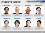 [ESG가 미래다｜현대重그룹]‘친환경 초일류 기업’ 이끌 위원장 8人