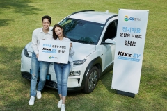 GS칼텍스, 전기차 전용 윤활유 브랜드 ‘킥스 EV’ 공개
