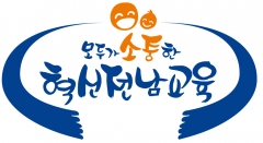 전남교육청 “수학, 어렵지 않아요”...지도 방안 모색
