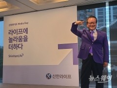 성대규 신한라이프 사장 “새로운 디지털 보험사·헬스케어 그룹 만들 것”(종합)