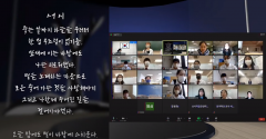 전주기전대학, 비대면 ‘국제 윤동주 시 낭송 일본대회’ 개최