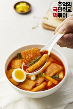 추억의 국민학교 떡볶이, ‘국떡 뉴트로’ 라인 5종 출시