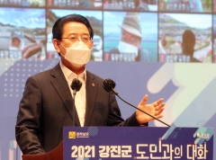 김영록 지사 “강진, 체류형 관광지로 육성”