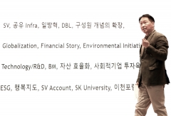 SK 이천포럼 23일 개막···최태원 “지속가능 미래 위한 실천 모색”