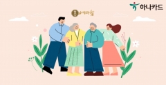 하나카드, 더케이예다함상조와 콜라보 이벤트 진행