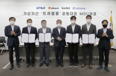 업비트·빗썸·코인원·코빗 뭉친다···‘트래블룰’ 공동 대응 합작법인 설립