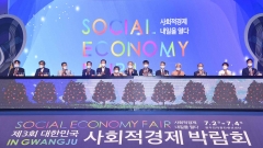제3회 대한민국 사회적경제박람회 광주에서 개막