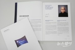 삼성디스플레이, 지속가능보고서 첫 발간···ESG 경영 소개