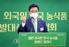 aT, ‘재한외국인 한국 농식품 품평단 K-Foodies 발대식’ 개최