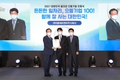 넷마블에프앤씨, 2021년 대한민국 일자리 으뜸기업 선정