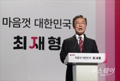 ‘경선 탈락’ 최재형, 洪캠프 합류할 듯···오늘 저녁 회동