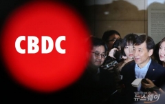 [디지털 화폐 전쟁③]한국도 CBDC 경쟁 참전···디지털 강국 자존심 지킨다